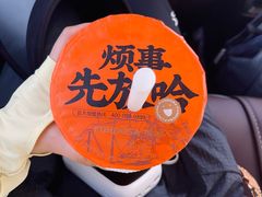 -放哈·甜醅子奶茶创造者(正宁路店)