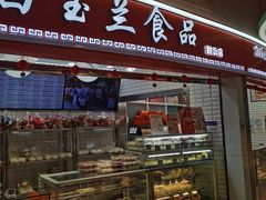 -白玉兰食品(甜云店)