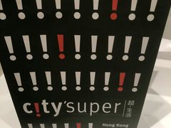 -city'super超·生活(国金中心商场店)