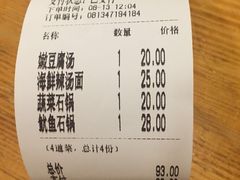 账单-韩礼年糕(飞虹路店)