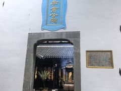 -包公祠
