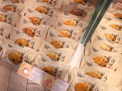 蛋黄月饼-好利来(大兴龙湖时代天街店)