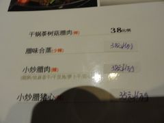 菜单-石头咕(葵蓬店)