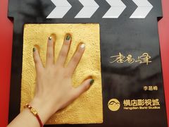 -横店影视城梦幻谷园区