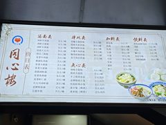 -同心楼(解放北路店)