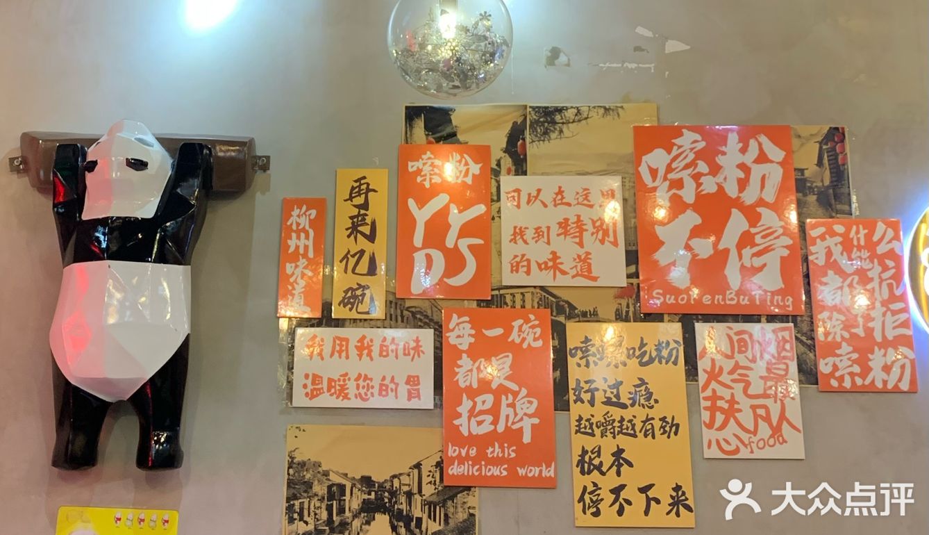 一次上瘾，一嗦入魂！北京我zui爱的螺蛳粉
