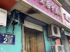 -麦香皇后老式面包坊(大连路店)