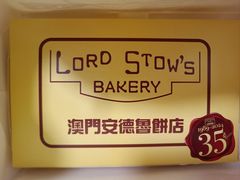 -安德鲁饼店(总店)