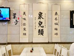 大堂-泉儿头杂碎·清真(城东总店)