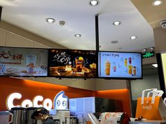 -CoCo都可(新太阳宫店)