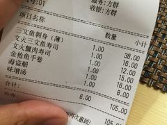 账单-樱の千渡日式料理·铁板烧•烧鸟(金盛田广场店)