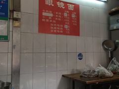 -蒋六十八梯眼镜面(渝中店)
