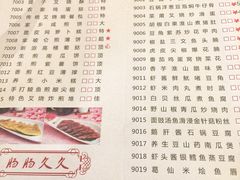 菜单-广州逸林假日酒店·四季桃源中餐厅(白云山风景区店)