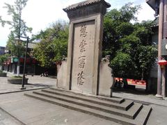 -南关石牌坊古镇