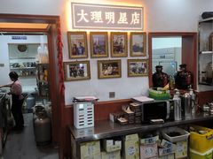 -大理.老字号渝记酸萝卜乌鱼(古城总店)