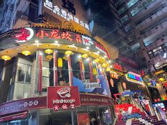 门面-小龙坎火锅(春熙太古里店)