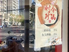 -王家沙点心店(西康路店)