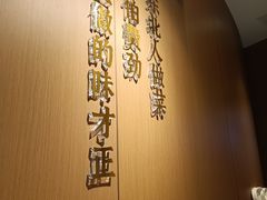 -北大荒人•新东北菜(青岛银座店)