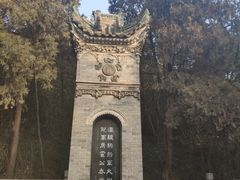 -茂陵博物馆