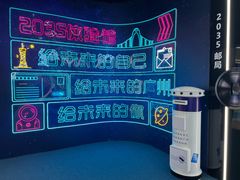-广州市城市规划展览中心