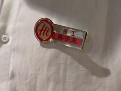 -海底捞火锅(仓山爱琴海店)