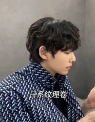 -贝勒爷专业男发
