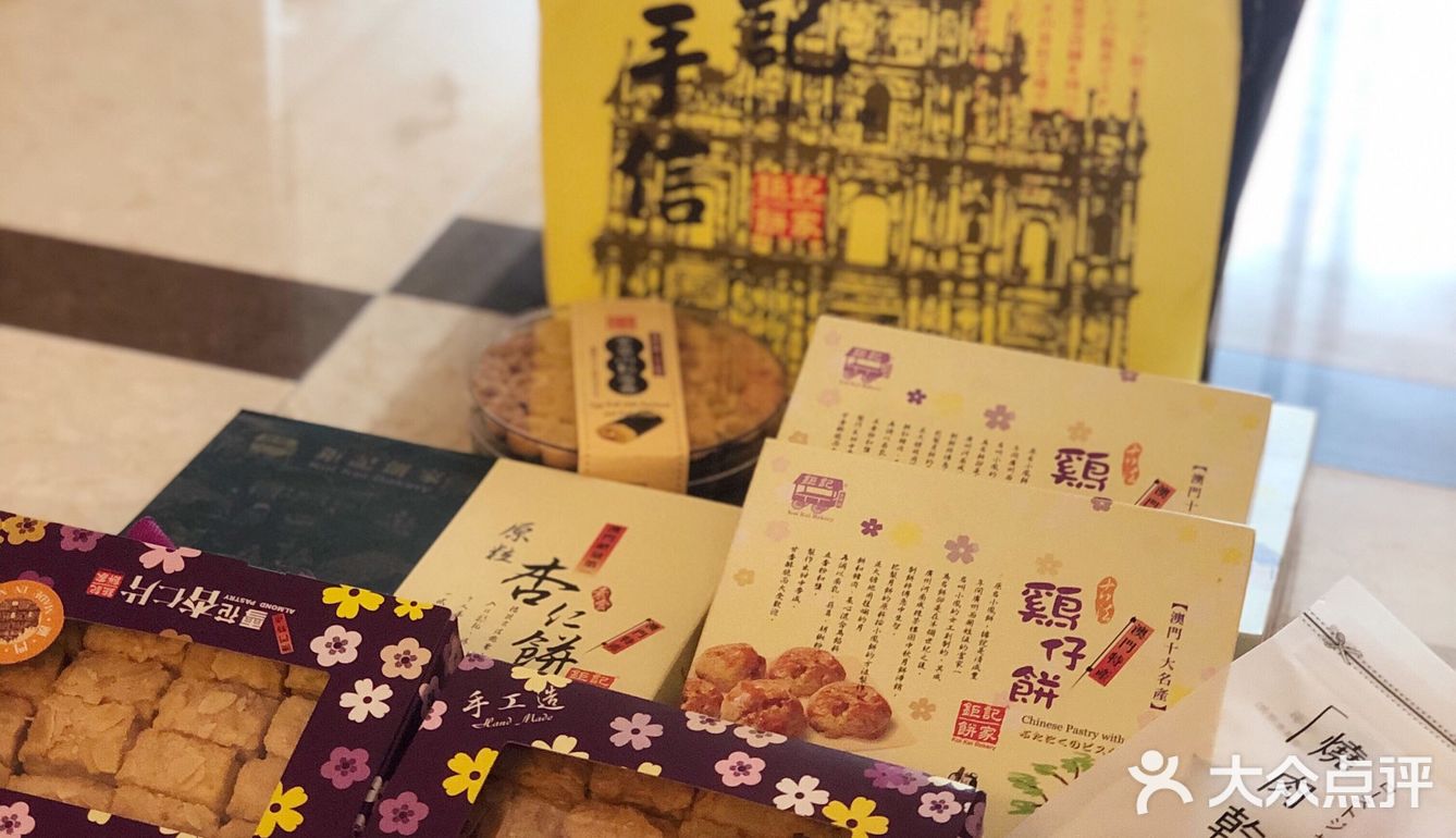 澳门🇲🇴必买手信