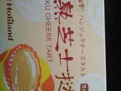 -好利来(川大店)