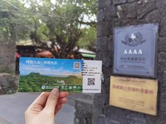 -海口火山口国家地质公园
