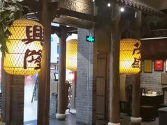 门面-南京大牌档(凯德大峡谷店)