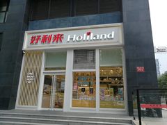 门面-好利来(朝外店)