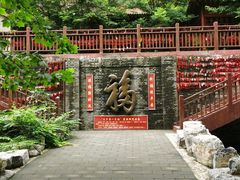 -十渡东湖港风景区