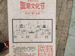 -成都欢乐谷