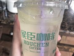 -侯臣咖啡文化村