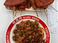 -滴滋味·新疆炒米粉·炒三凉(乌市总店)