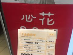 -木渎影视城