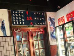 -牛焱·和牛烧肉(五大道店)