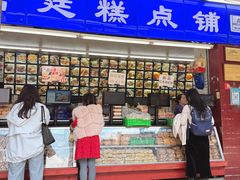 -宫廷糕点铺