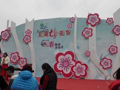 -香雪海