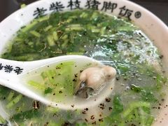 -老柴枝猪脚饭(窑岭店)