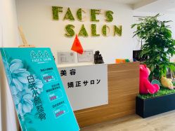 -FACE·日本小颜美容整骨