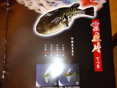 -天正河鲀·河豚亭(大连店)