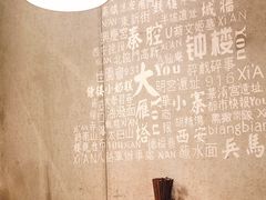 -秦唐汉味biangbiang面(大钟寺店)
