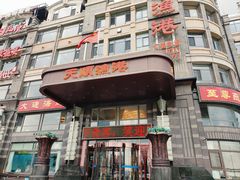 -天顺渔港·海景餐厅(星海广场店)