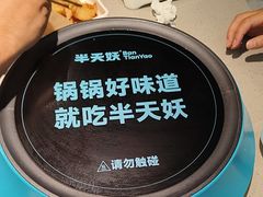 -半天妖烤鱼(京新广场店)