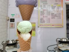 -成裕雪糕店(士多店)