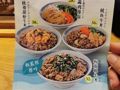 -牛気·越光米牛肉饭(水游城店)