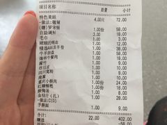 账单-鸿姐老火锅(静安店)