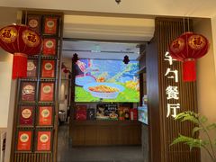 -半勺·新徽菜(银泰城店)