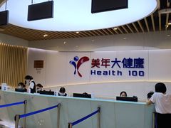 -美年大健康体检医院(金牛万达分院)